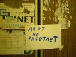 В столице упал и загорелся лифт с человеком внутри
