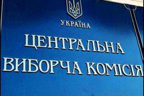 ЦВК не зарегистрировал Луценко и Тимошенко
