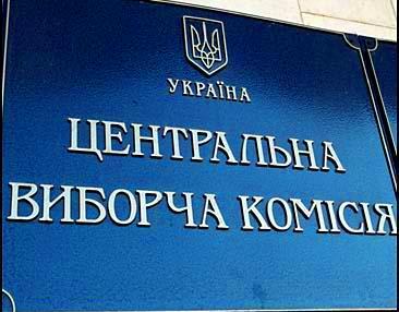Центризбирком зарегистрировал трех международных наблюдателей