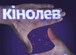 Во Львове стартовал фестиваль независимого кино