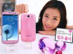 Galaxy S III предложен в дамской версии 