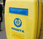Укрпочта предлагает универсальные услуги для населения и бизнеса   