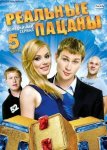 Новые серии сериала "Реальные Пацаны"! 91, 92 серии можно посмотреть у нас.