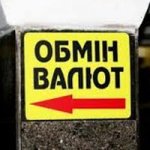 В Украине вводится пенсионный сбор при покупке валюты